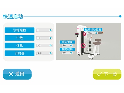 数据化追踪训练效果